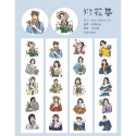 小呆愛分裝- 夕月手帳社/分裝/陸產/紙膠帶/自帶離型紙-規格圖9