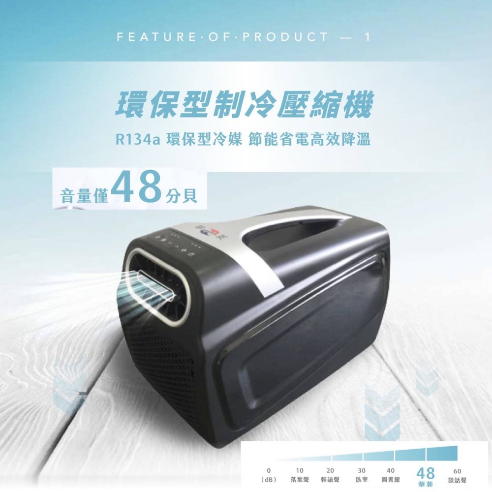 加購優惠 華菱手提可攜式移動冷氣 HCPS-110KA110T 台灣製 4400BTU 48dB 450W-細節圖3