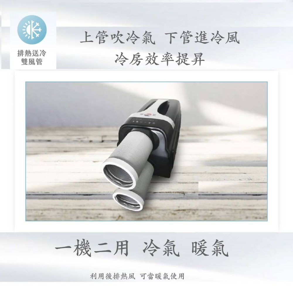 加購優惠 華菱手提可攜式移動冷氣 HCPS-110KA110T 台灣製 4400BTU 48dB 450W-細節圖4