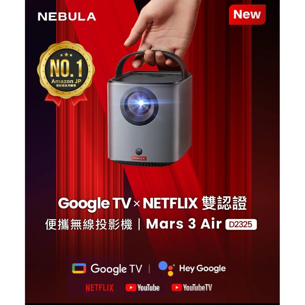 【NEBULA】Mars 3 Air 無線投影機 戶外 露營 限量贈收納包-細節圖3