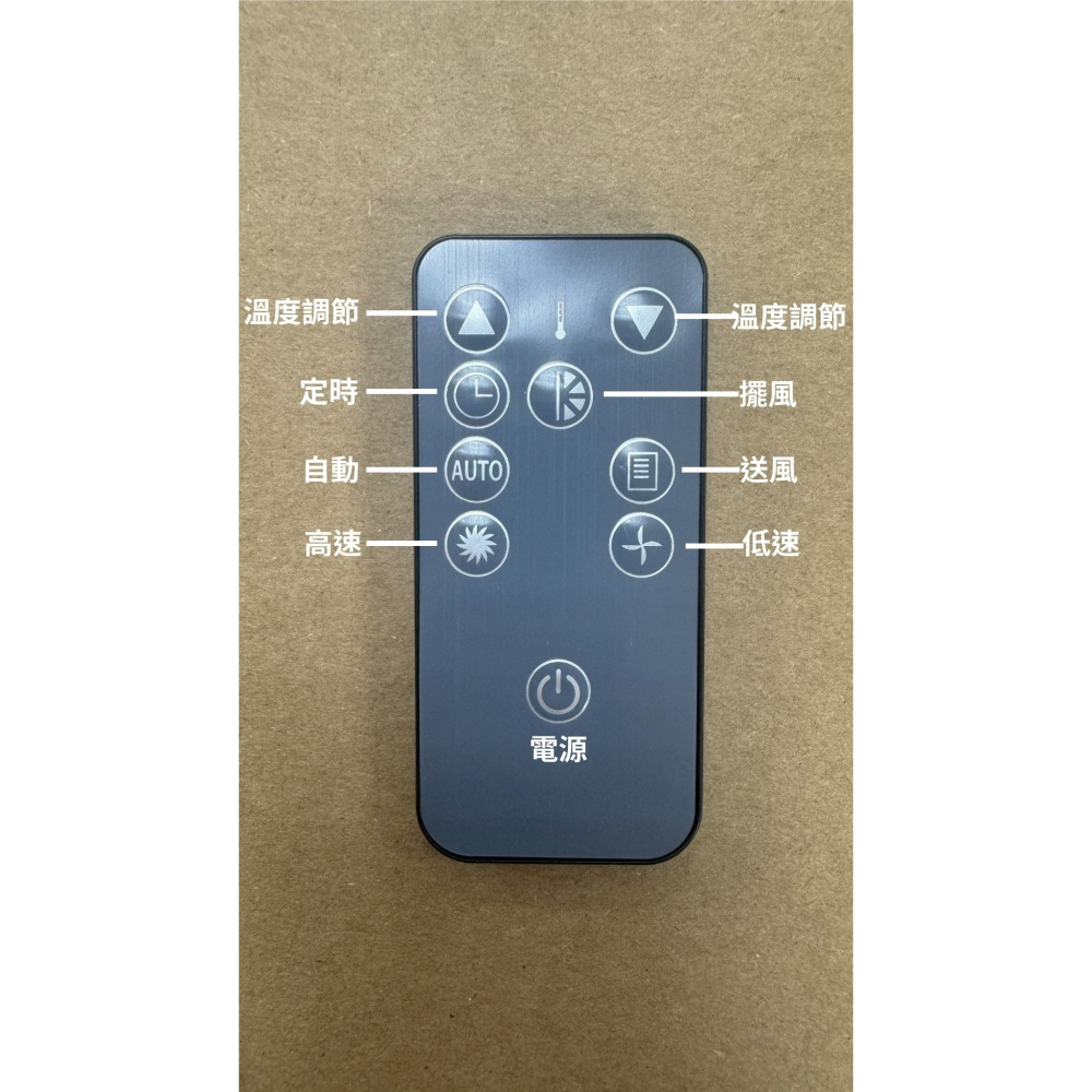 【華菱】華菱手提式冷氣遙控器 戶外 露營-細節圖3