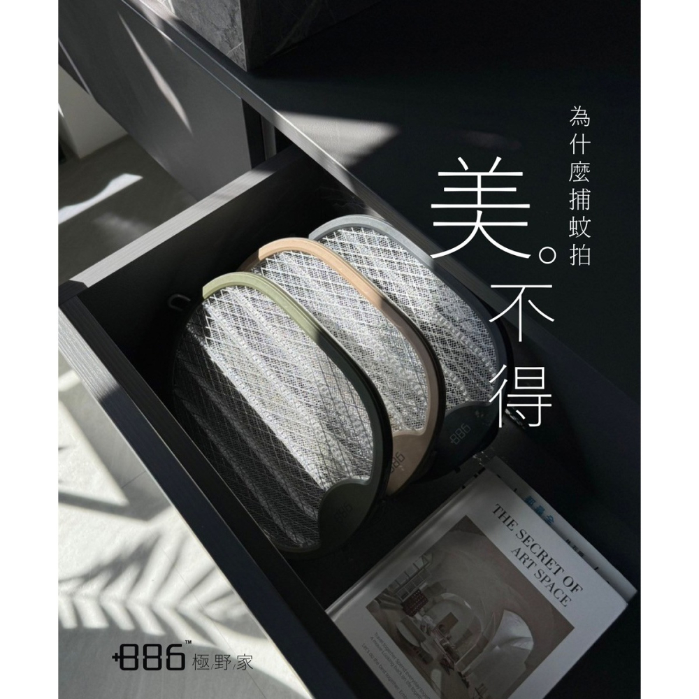 +886 [極野家] 三合一可摺疊Type-C充電捕蚊拍-細節圖6