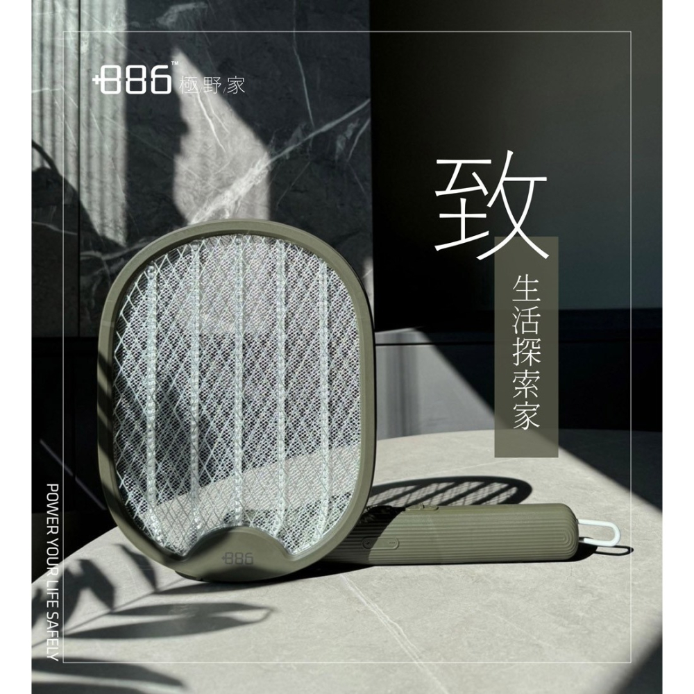 +886 [極野家] 三合一可摺疊Type-C充電捕蚊拍-細節圖9