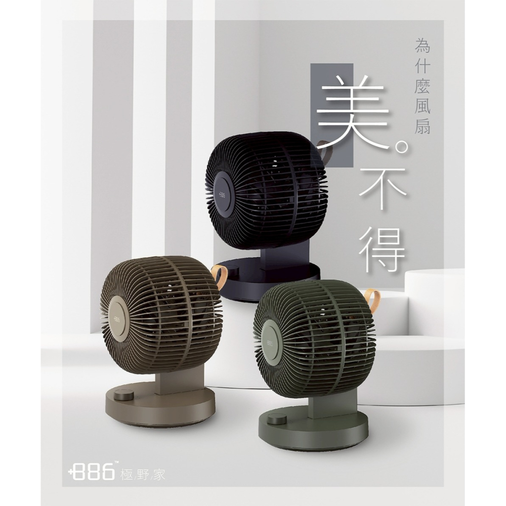 +886 [極野家] 8吋 擺頭靜音款 雙葉空氣循環扇-細節圖6