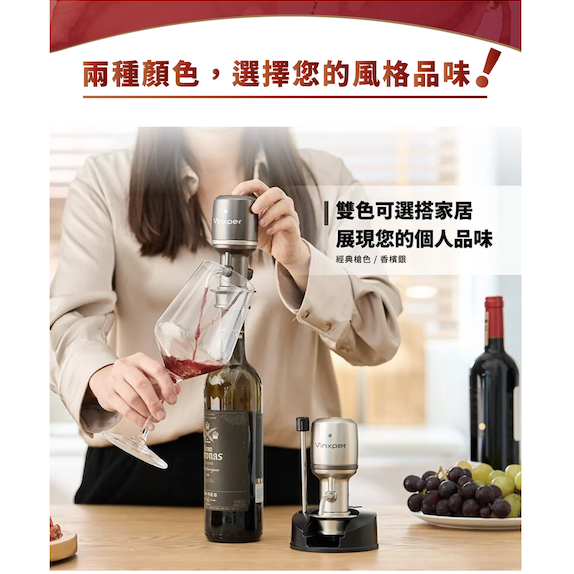 Vinxper Expert 第四代可調式電子醒酒器-細節圖2