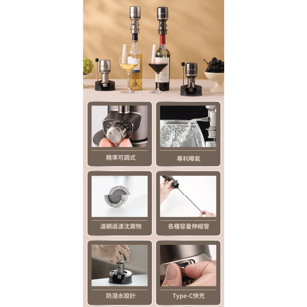 Vinxper Expert 第四代可調式電子醒酒器-細節圖3