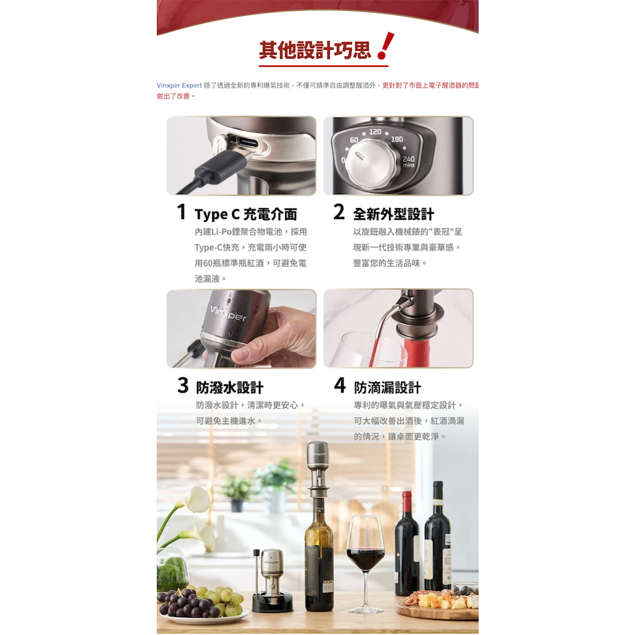Vinxper Expert 第四代可調式電子醒酒器-細節圖7