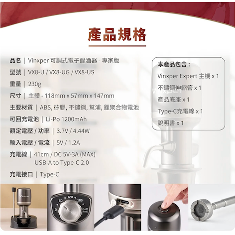 Vinxper Expert 第四代可調式電子醒酒器-細節圖9