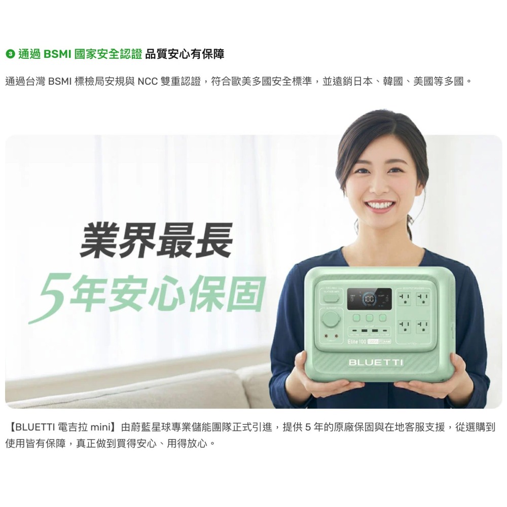 【預購】BLUETTI 1800W 100V2電吉拉mini(黑/綠)-細節圖4