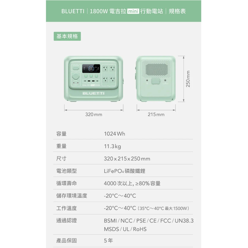 【預購】BLUETTI 1800W 100V2電吉拉mini(黑/綠)-細節圖6