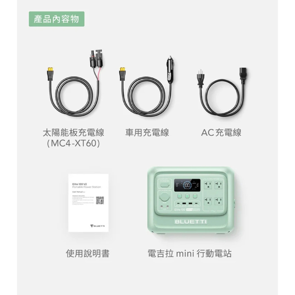 【預購】BLUETTI 1800W 100V2電吉拉mini(黑/綠)-細節圖7