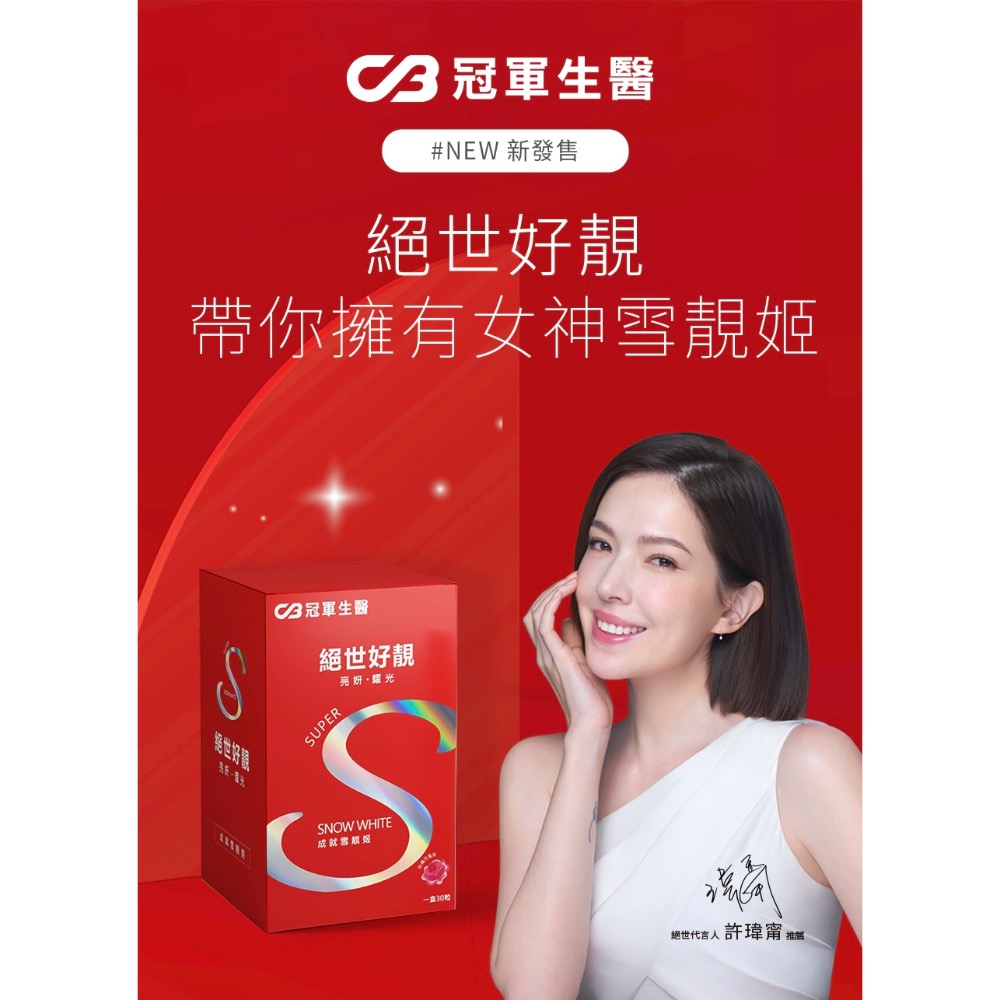 絕世好美-細節圖2