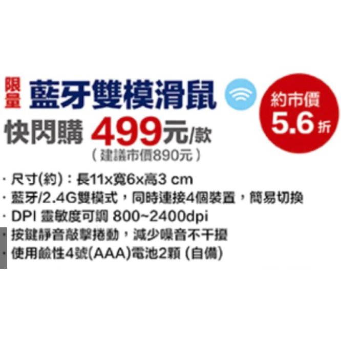 7-11 蠟筆小新 超級戰隊 藍牙2.4G 雙模無線滑鼠 全新現貨-細節圖2