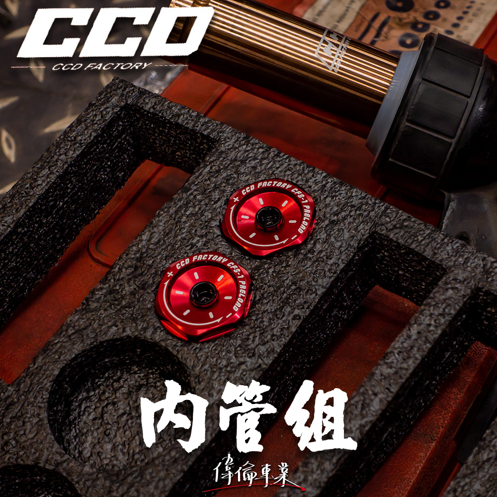 【偉倫精品零件】CCD 前叉內管 內管組 前叉 金筷子 雷霆S JETS SR SL DRG 六代戰 KRV MMBCU-細節圖3