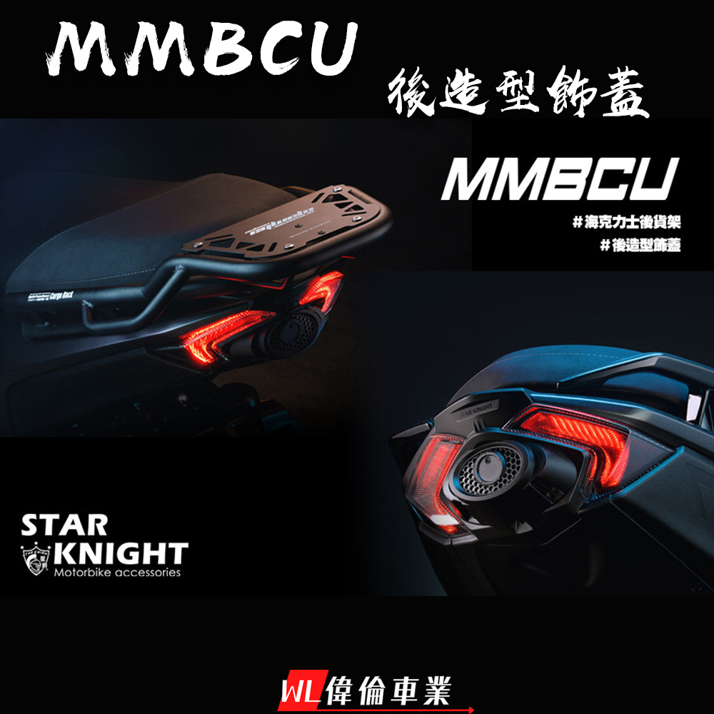 【偉倫精品零件】SYM MMBCU 後飾蓋 鏡頭蓋 曼巴 行車紀錄器飾蓋 仿賽車 類中出 造型貼 鈦貼 外框造型 後造型-細節圖2