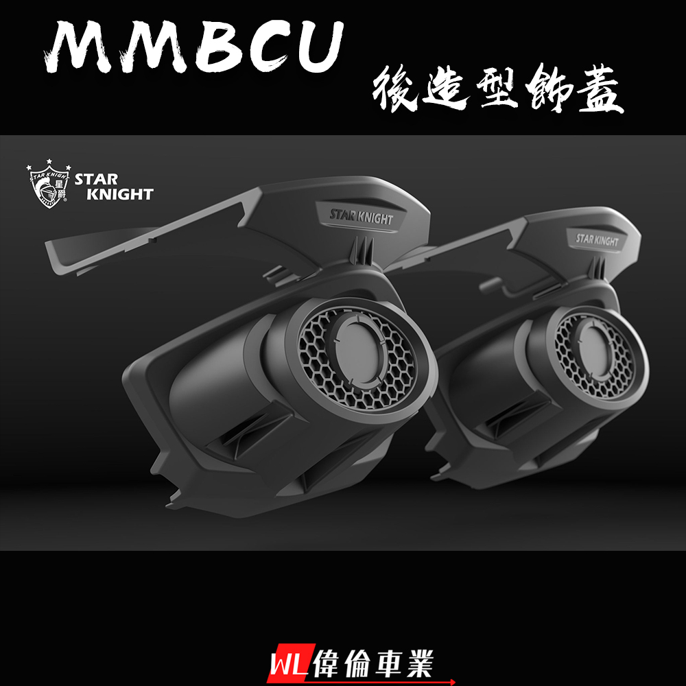 【偉倫精品零件】SYM MMBCU 後飾蓋 鏡頭蓋 曼巴 行車紀錄器飾蓋 仿賽車 類中出 造型貼 鈦貼 外框造型 後造型-細節圖3