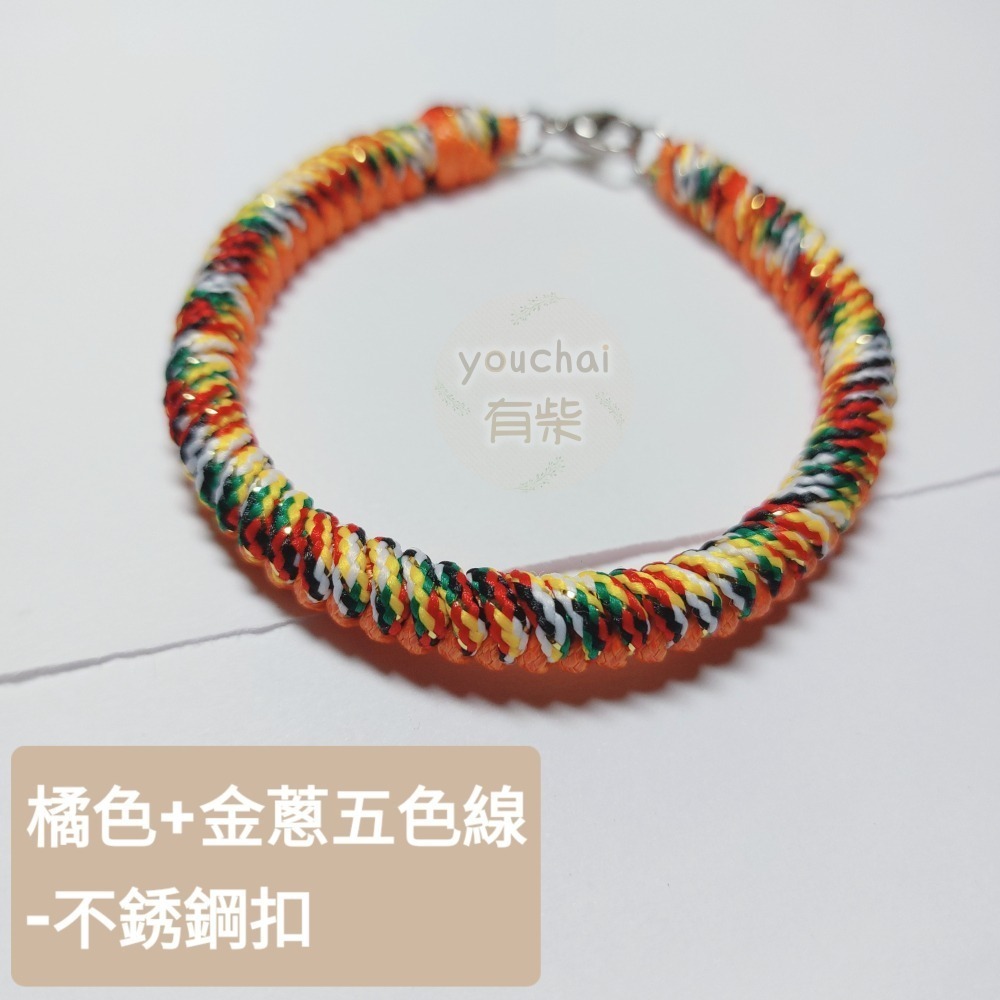 【youchai有柴】基本款-金剛結五色線七色線平安繩手繩手環．自選繩線色．韓國蠟線．手工編繩．紅繩手環．飾品小禮物-細節圖9