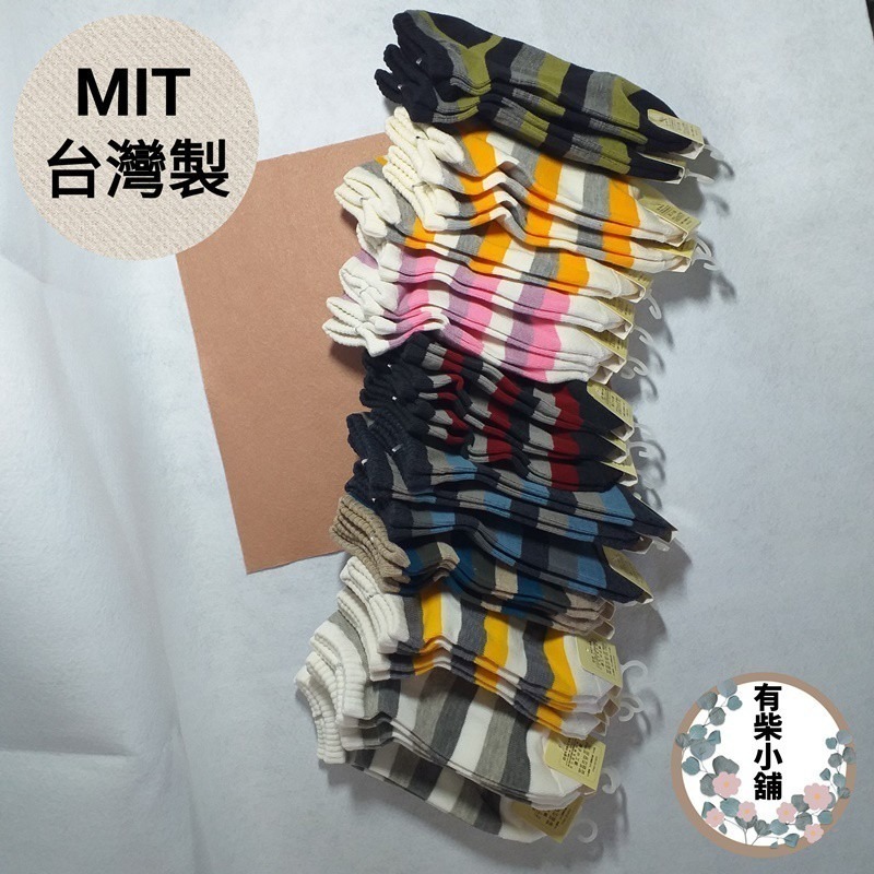 條紋毛巾氣墊襪/船型襪/短襪/襪子/休閒襪/條紋襪/棉襪【youchai有柴】-細節圖3