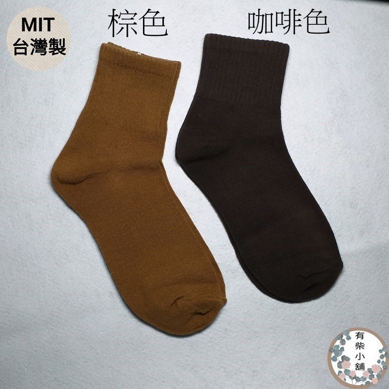 純色素面休閒襪/短襪/襪子/棉襪/休閒襪/素襪/素面【youchai有柴】-細節圖4