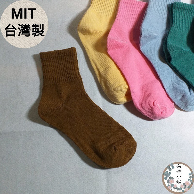 純色素面休閒襪/短襪/襪子/棉襪/休閒襪/素襪/素面【youchai有柴】-細節圖7