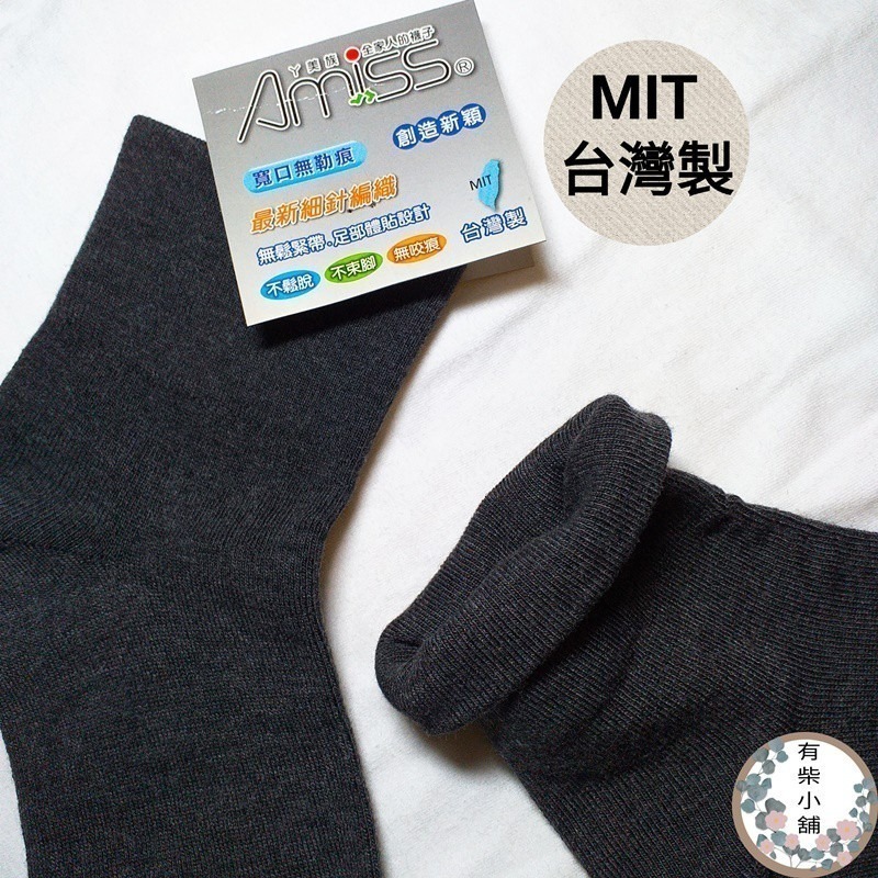 寬口無痕襪襪子/休閒襪/棉襪/素襪/襪子/素面【youchai有柴】-細節圖2