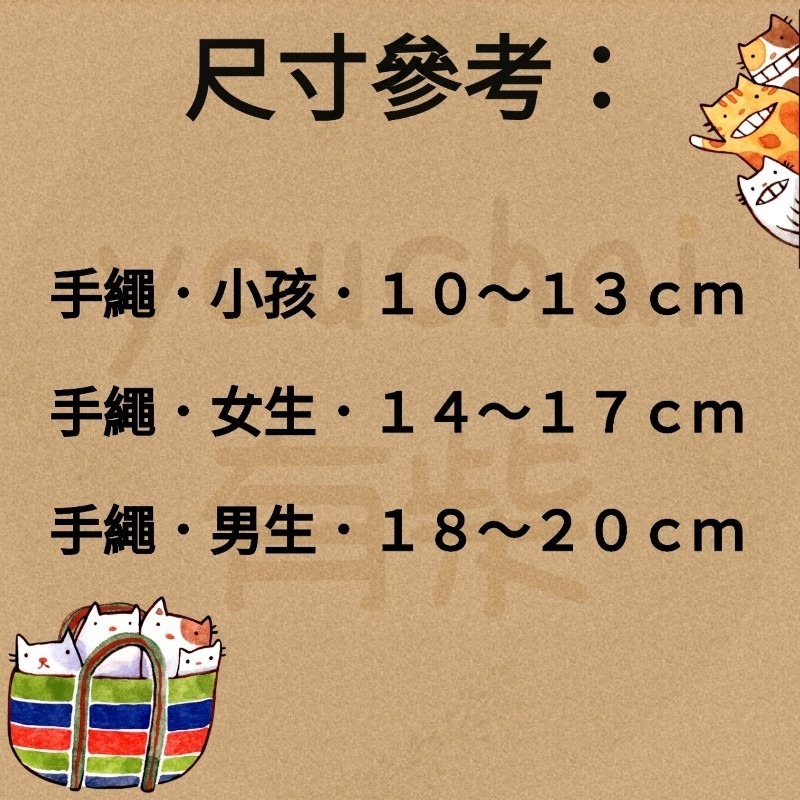【youchai有柴】金砂石防水蠟線平安繩手繩手環・手工編繩・金沙石・招財聚財・紅繩・飾品・小禮物・五色線-細節圖4