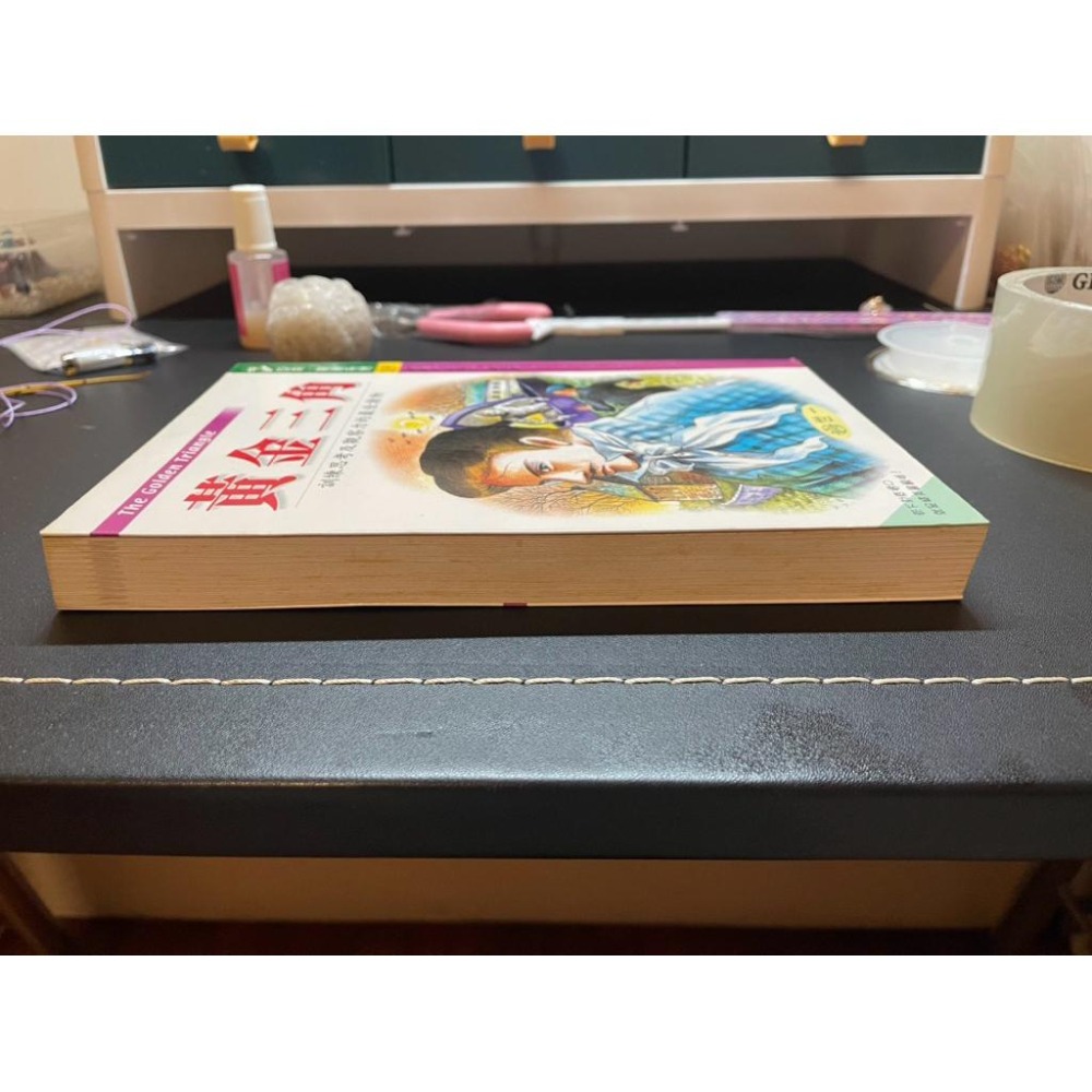 《剩19冊》莫理士•盧布朗-亞森•羅蘋系列《全30冊》-細節圖3