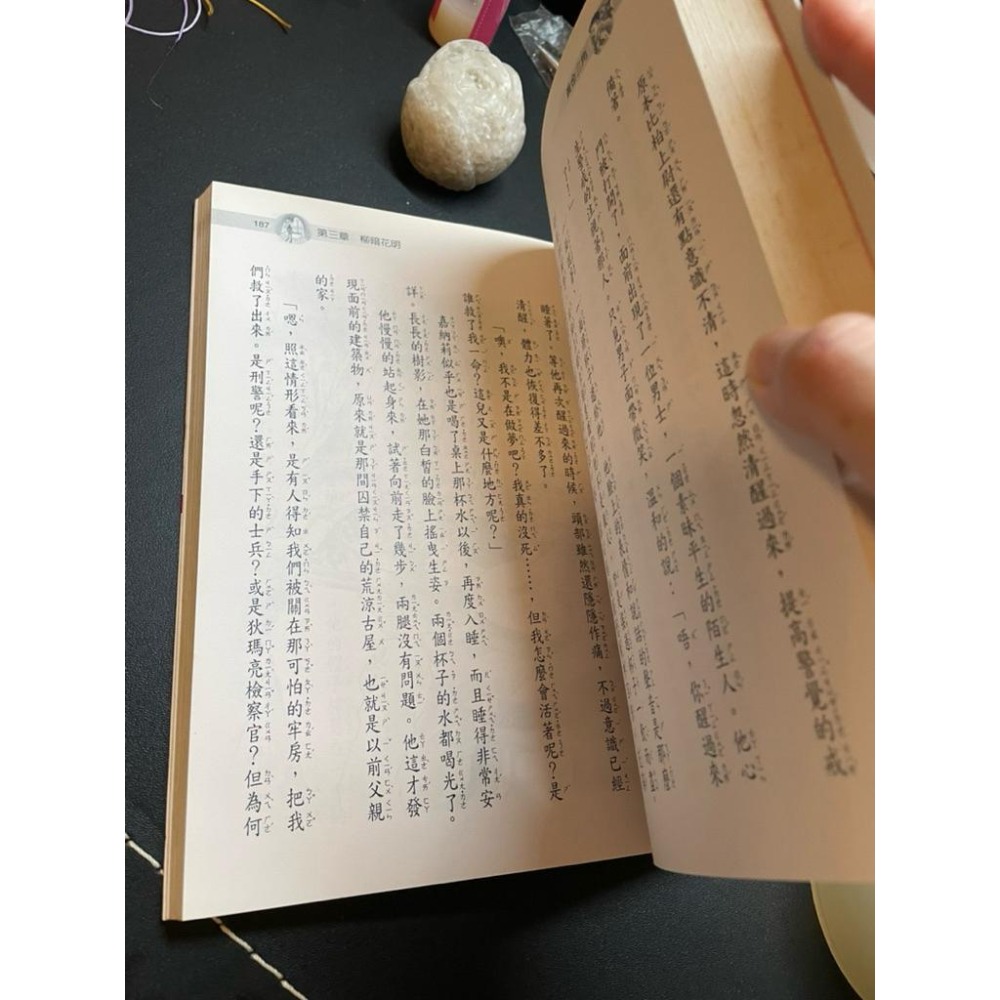 《剩19冊》莫理士•盧布朗-亞森•羅蘋系列《全30冊》-細節圖7