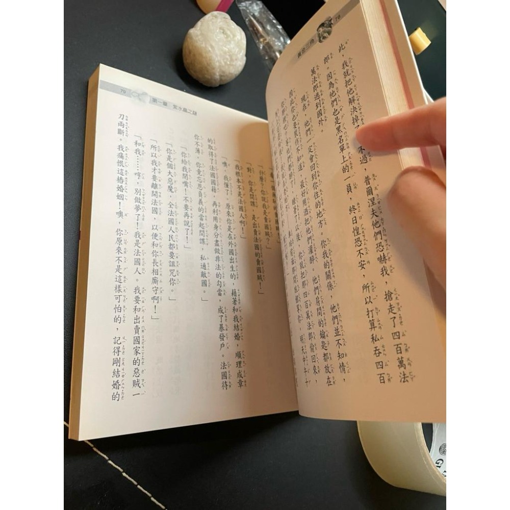 《剩19冊》莫理士•盧布朗-亞森•羅蘋系列《全30冊》-細節圖8