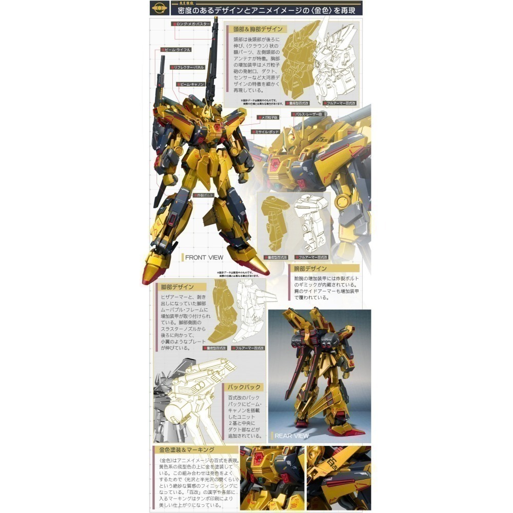 凌雲 PB MR魂 全裝甲 百式改 METAL ROBOT魂-細節圖4