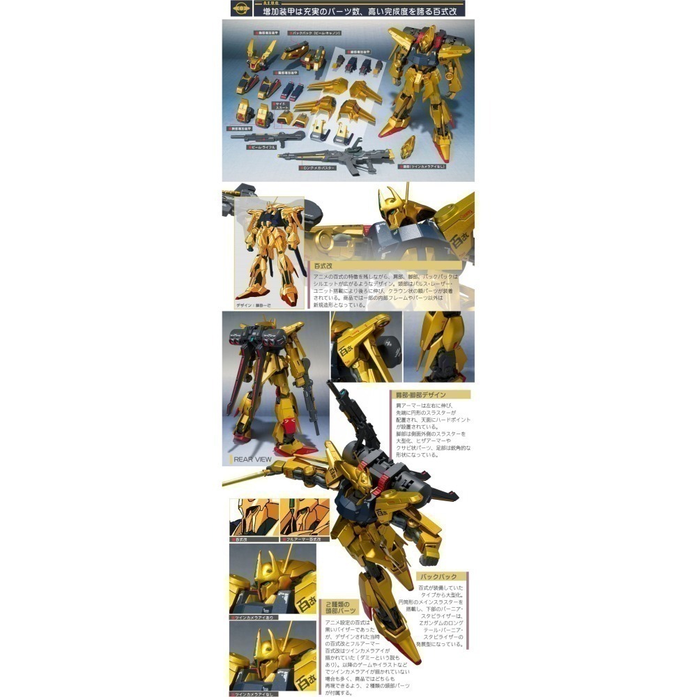 凌雲 PB MR魂 全裝甲 百式改 METAL ROBOT魂-細節圖6