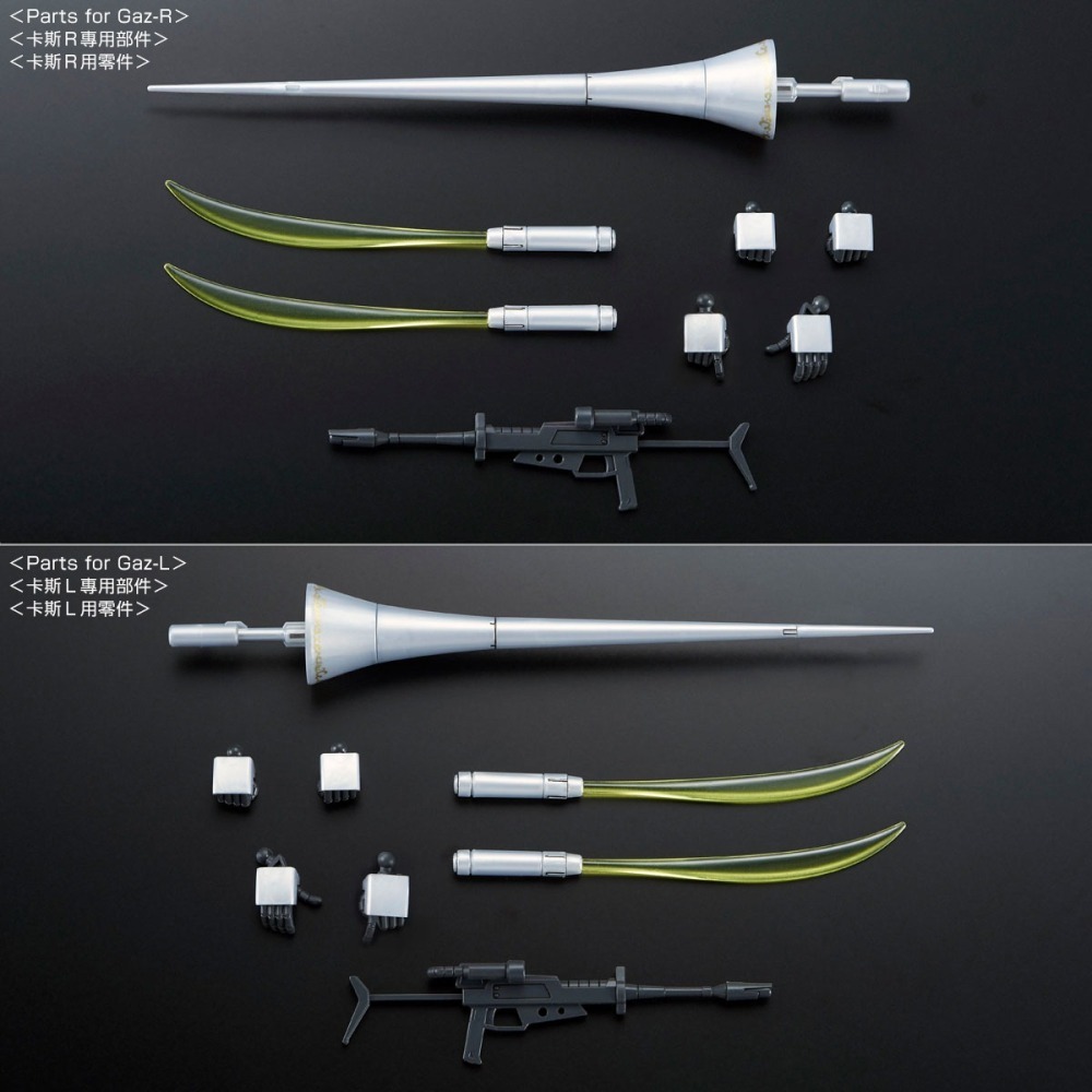 凌雲 PB HG 卡斯R/L GAZ-R/L 機動戰士鋼彈ZZ-細節圖10