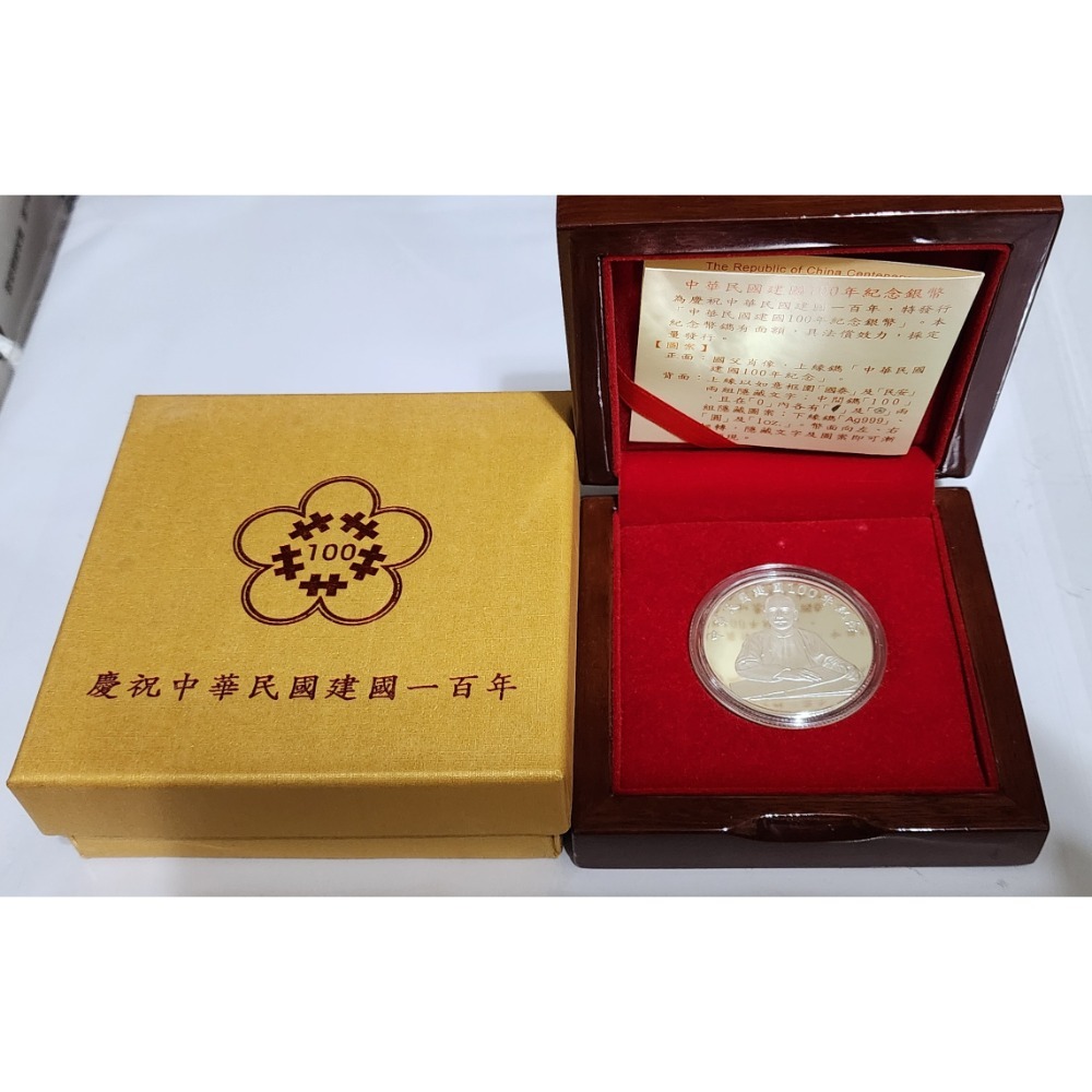 慶祝中華民國建國一百年紀念幣(5組) - EasonMall - iOPEN Mall