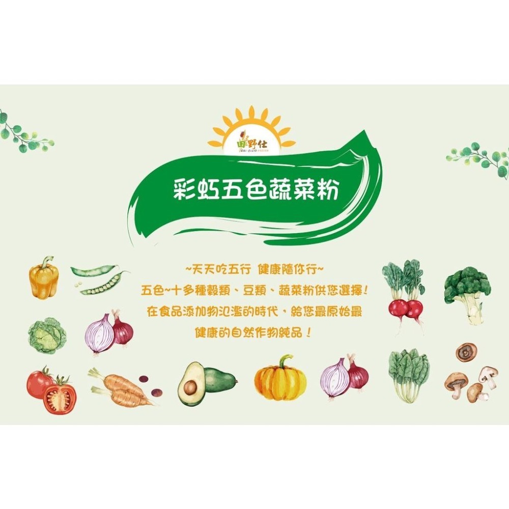 【田野仕】馬鈴薯粉 熟粉🥔 (馬鈴薯糊) 優質抗性澱粉 帶皮馬鈴薯 低溫熟化技術 沖泡或料理皆宜食用-細節圖3