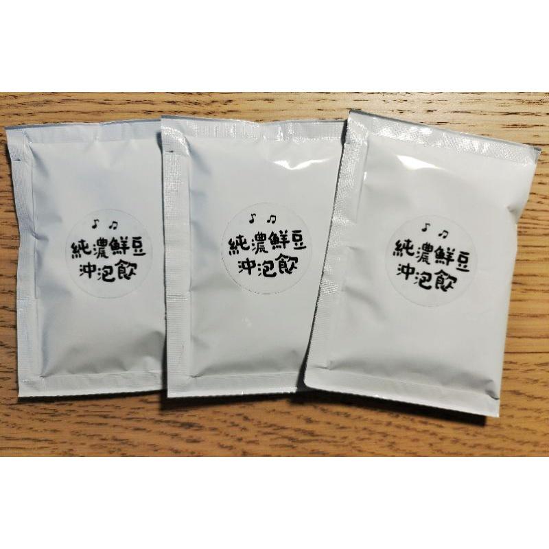 【田野仕】醇濃鮮豆沖泡飲🍯 超級蛋白質補充聖品 新鮮原料 青仁黑豆+黃豆+紅豆 三分甜 即溶沖泡  隨身小包-細節圖3