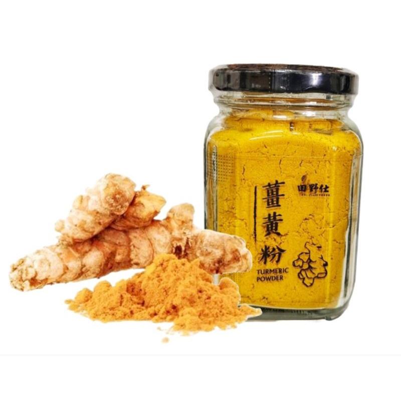 【田野仕】薑黃粉 明日葉粉 青木瓜粉 南投小農  純作物製作  無任何添加物 台灣在地生產-細節圖2