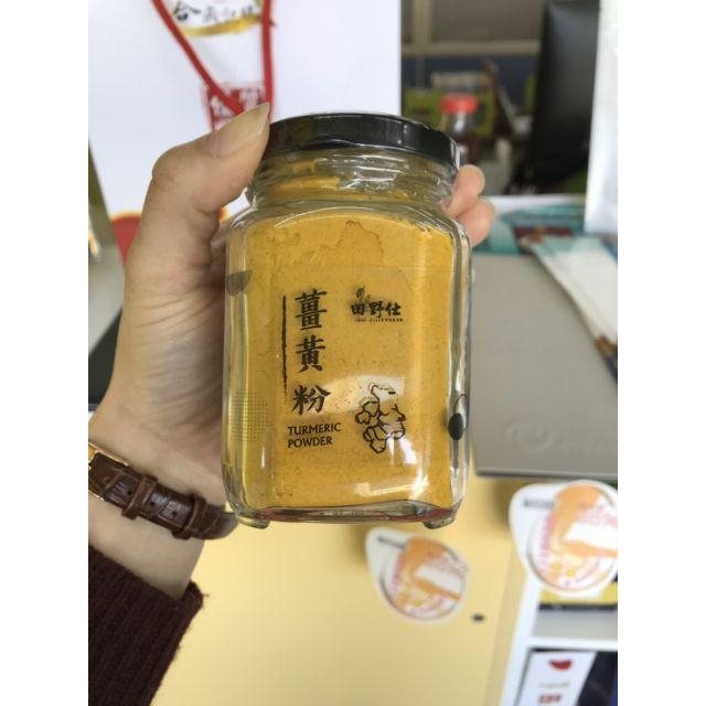 【田野仕】薑黃粉 明日葉粉 青木瓜粉 南投小農  純作物製作  無任何添加物 台灣在地生產-細節圖6