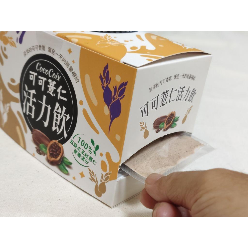 【田野仕】可可薏仁活力飲 Cococoix 草屯紅薏仁 麥芽可可 乳清蛋白 運動或日常保養 即溶沖泡 可可香氣-細節圖2