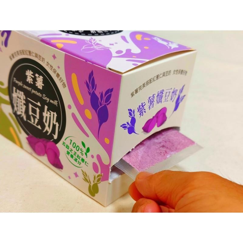 【田野仕】紫薯纖豆奶 Purple sweet potato soy milk 補充花青素 即溶沖泡 綿密口感 台灣生產-細節圖3