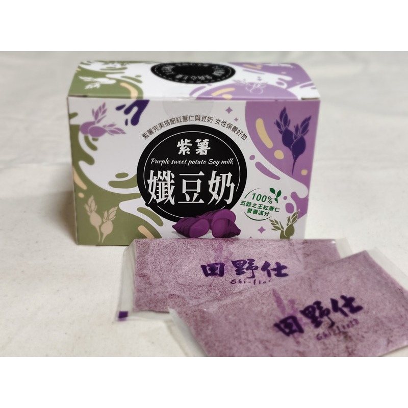 【田野仕】紫薯纖豆奶 Purple sweet potato soy milk 補充花青素 即溶沖泡 綿密口感 台灣生產-規格圖8