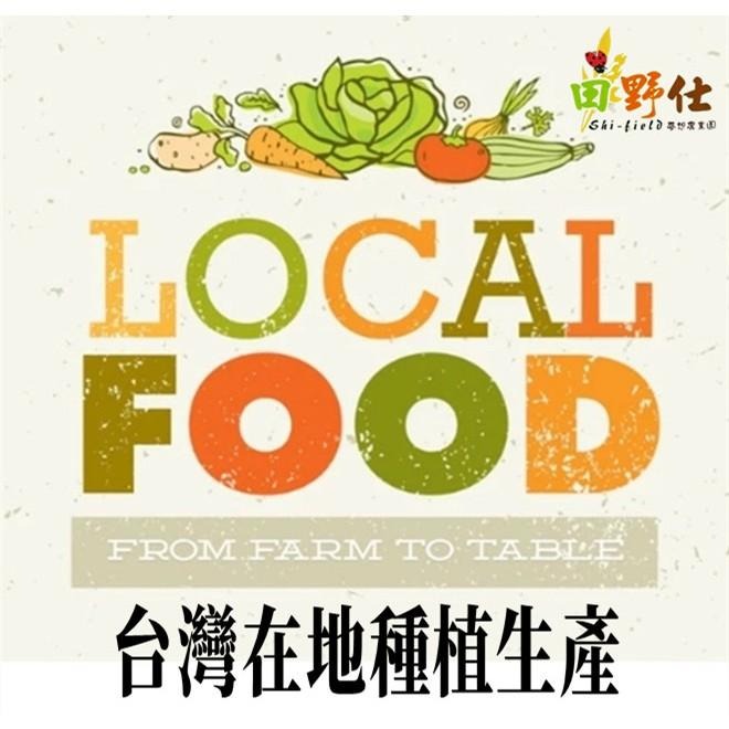 【田野仕】有機黃豆 Organic Soybeans 國立中興大學認證 非基改黃豆 台灣黃豆 在地種植-細節圖6