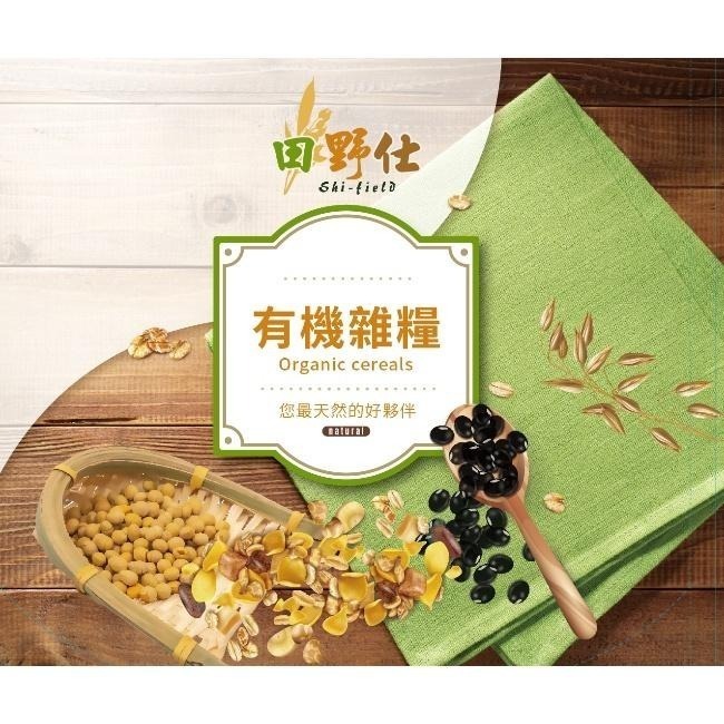 【田野仕】台灣有機黑米 大包1000克  Organic 有機黑糙米 國立中興大學認證 台灣在地種植 蝦皮購物限定-細節圖4