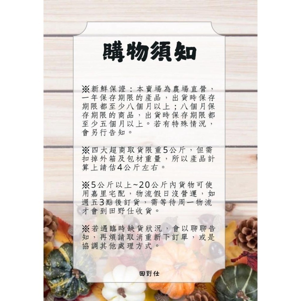 【田野仕】台灣有機黑米 大包1000克  Organic 有機黑糙米 國立中興大學認證 台灣在地種植 蝦皮購物限定-細節圖5