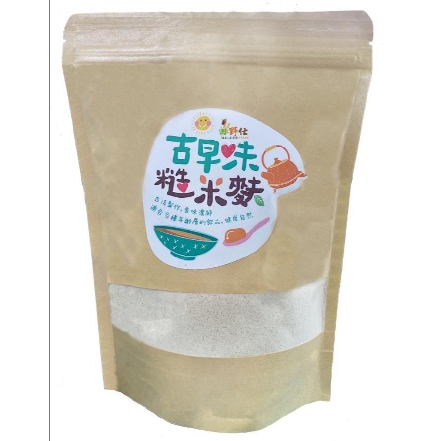 【田野仕】糙米麩  古早味 紅藜麥 可可🥣 作物原味米麩 糙米 無加糖 Sugarfree 嬰幼兒副食品 台灣米-細節圖2