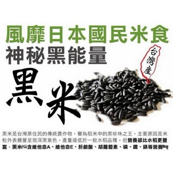 【田野仕】黑米麩 懷念的古早味 黑米 Blackrice flour 花青素 膳食纖維 無添加糖 嬰幼兒副食品 無調味-細節圖4