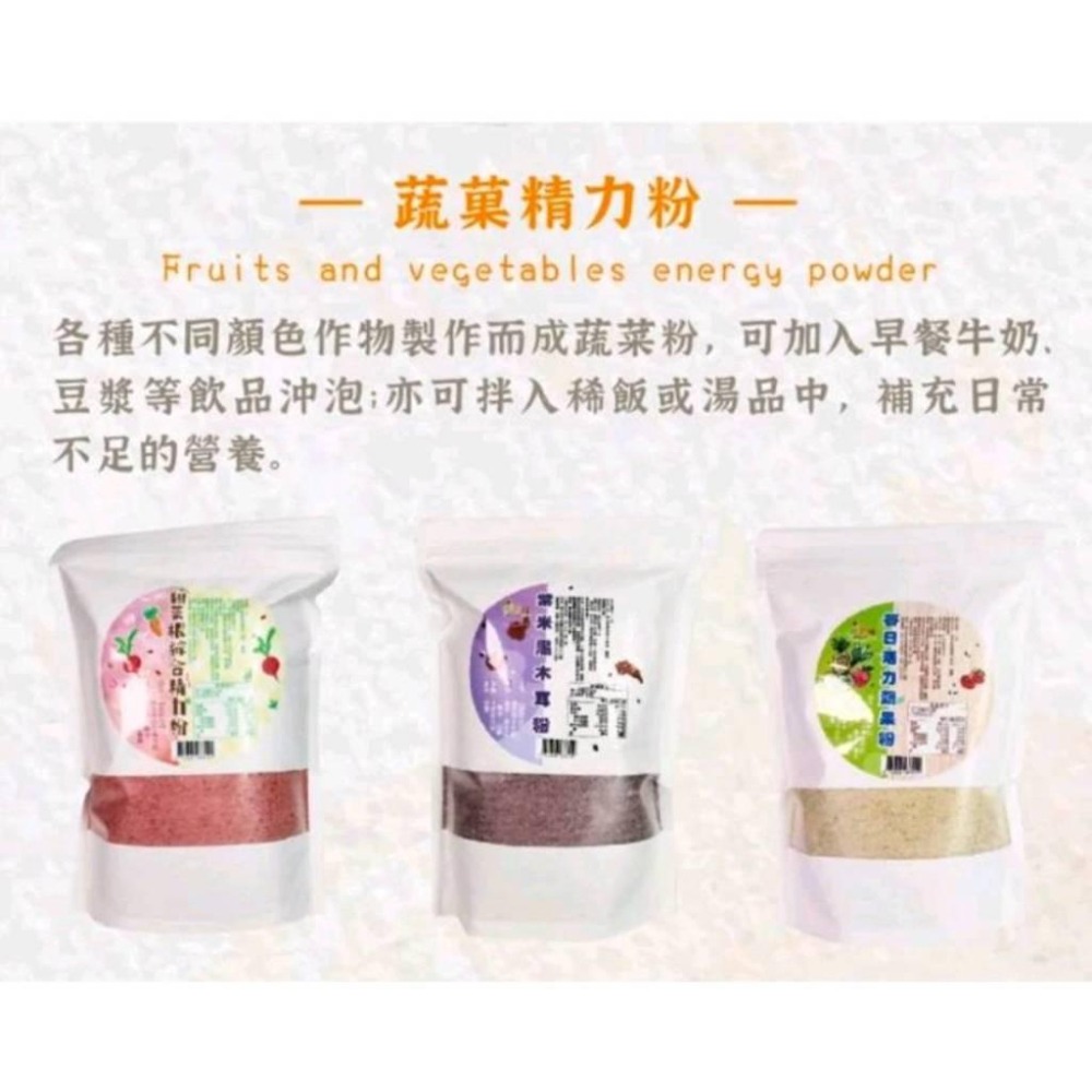 【田野仕】彩虹多色蔬菜粉 *全系列無糖無調味 * 沖泡方便 易溶解 可添加入牛奶 豆漿等飲品 冷熱水皆可沖泡🍒-細節圖2