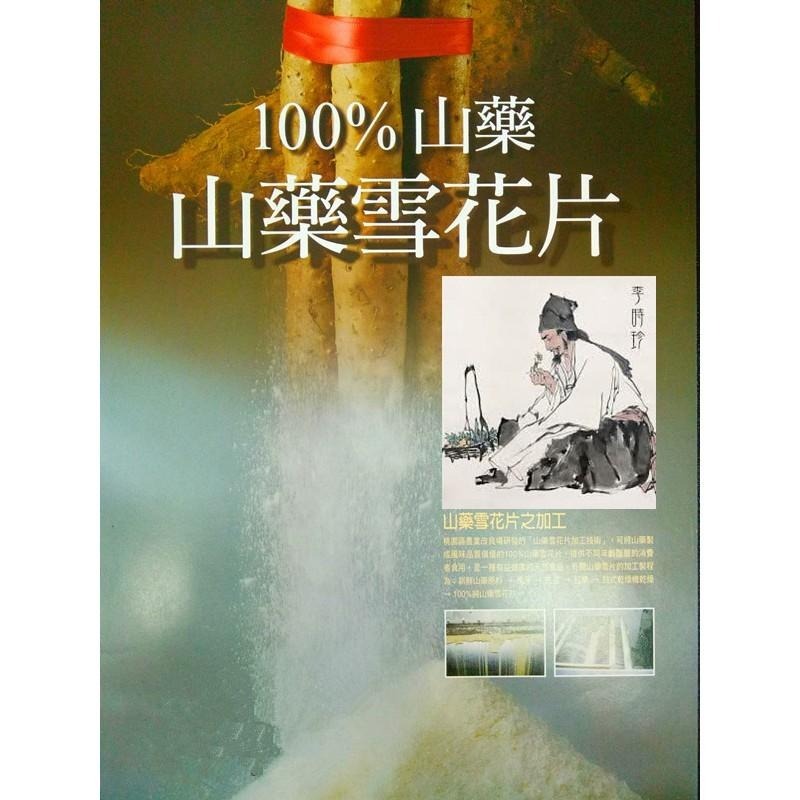 【田野仕】*單一作物*創作 純山藥 明日葉 紅薏仁 黑米麩 蔬菜粉 紫薯粉 芋頭粉 台灣在地 山藥 黑米麩 原味 無加糖-細節圖5