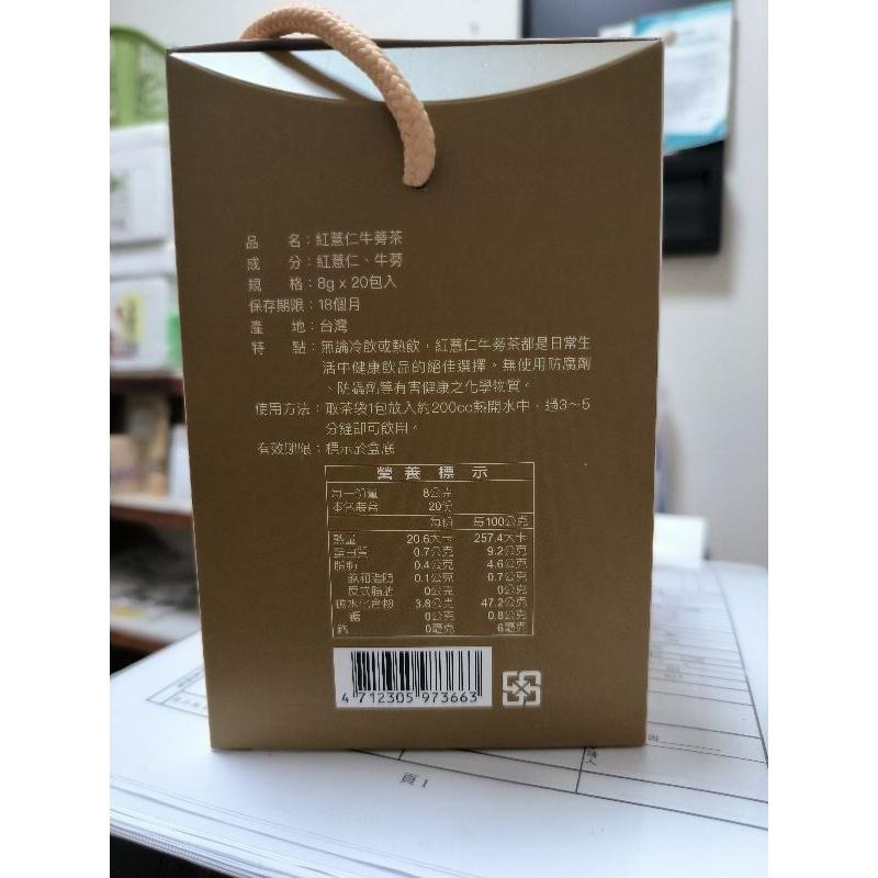 【田野仕】紅薏仁百草茶系列 枸杞茶 牛蒡茶 清舒茶 無咖啡因 採用枸杞莖葉製作 日常輕保養飲品 穀物烘培茶-細節圖4