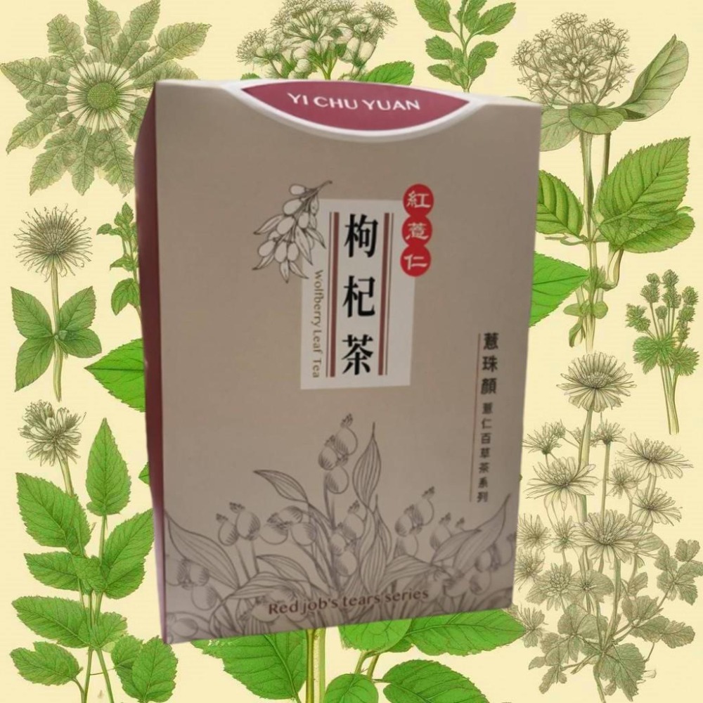 【田野仕】紅薏仁百草茶系列 枸杞茶 牛蒡茶 清舒茶 無咖啡因 採用枸杞莖葉製作 日常輕保養飲品 穀物烘培茶-細節圖6