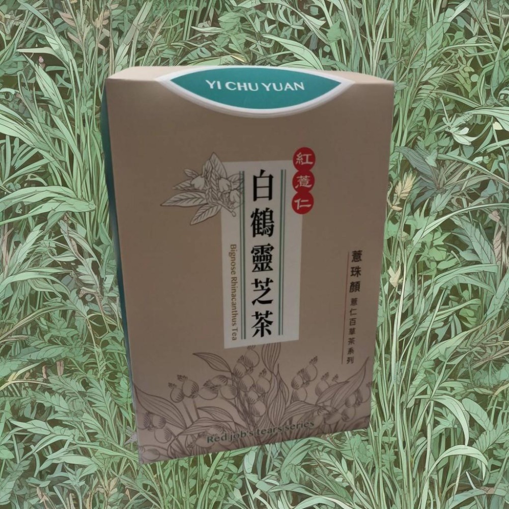【田野仕】紅薏仁百草茶系列 枸杞茶 牛蒡茶 清舒茶 無咖啡因 採用枸杞莖葉製作 日常輕保養飲品 穀物烘培茶-細節圖7